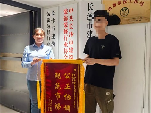 我為群眾辦實(shí)事——公正調(diào)解贏(yíng)贊譽(yù),錦旗致謝顯真情