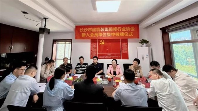 我會(huì)舉行2025年一季度新會(huì)員集中授牌儀式